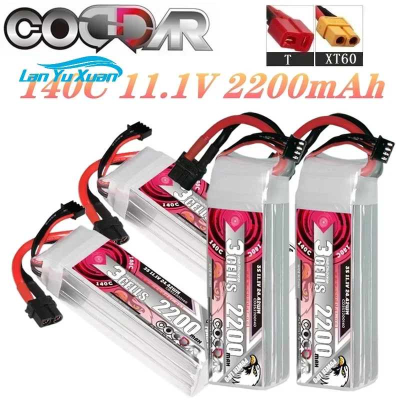 Rc Helicopter Bag - 2200mAh 3S 11.1V Li-po バッテリー 140C