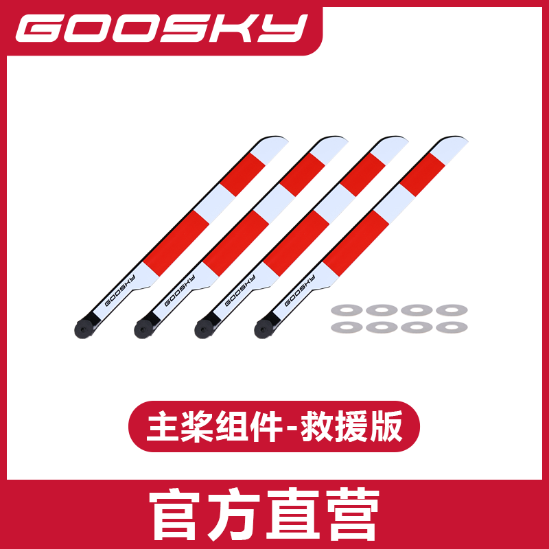 GOOSKY E2 GPS UH-1Y ヘリコプター スペア - Rc Helicopter Bag のレビューと価格