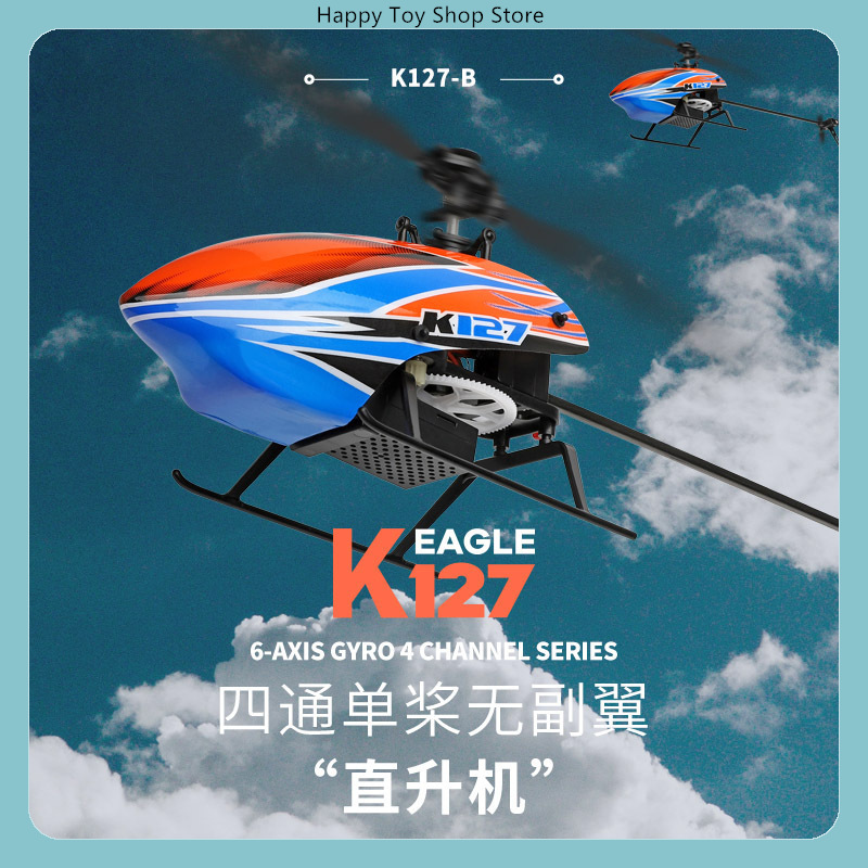 WLtoys XK K127 4CH フライバーレス シング - Rc Helicopter Gyro のレビューと価格